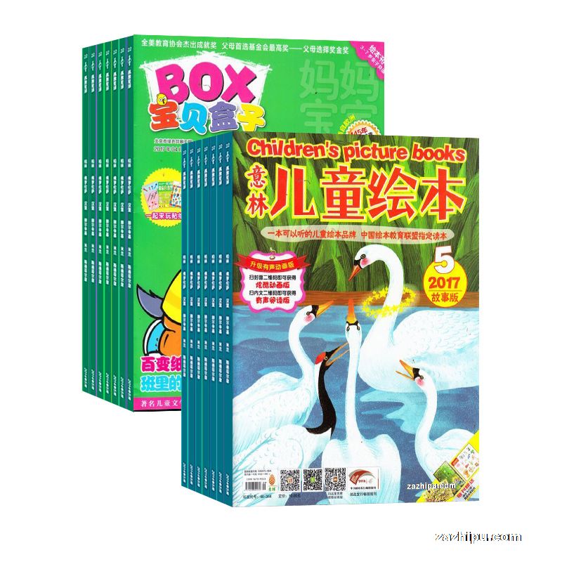 意林儿童绘本(1年共12期)+宝贝盒子(1年共12期)两刊组合订阅(杂志订阅)