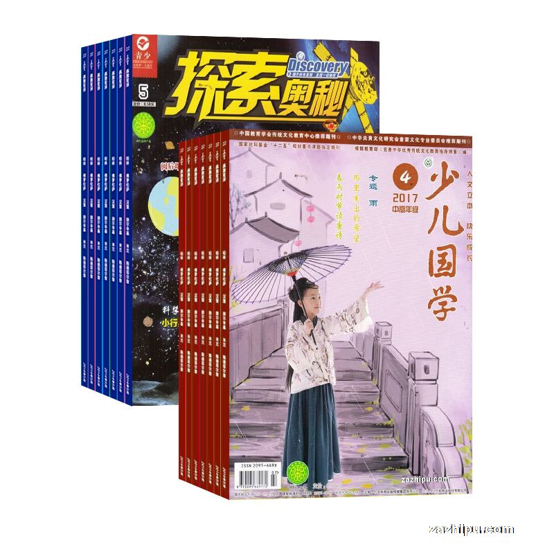 探索奥秘(1年共12期)+少儿国学中高年级版(1年共12月)两刊组合订阅(杂志订阅)