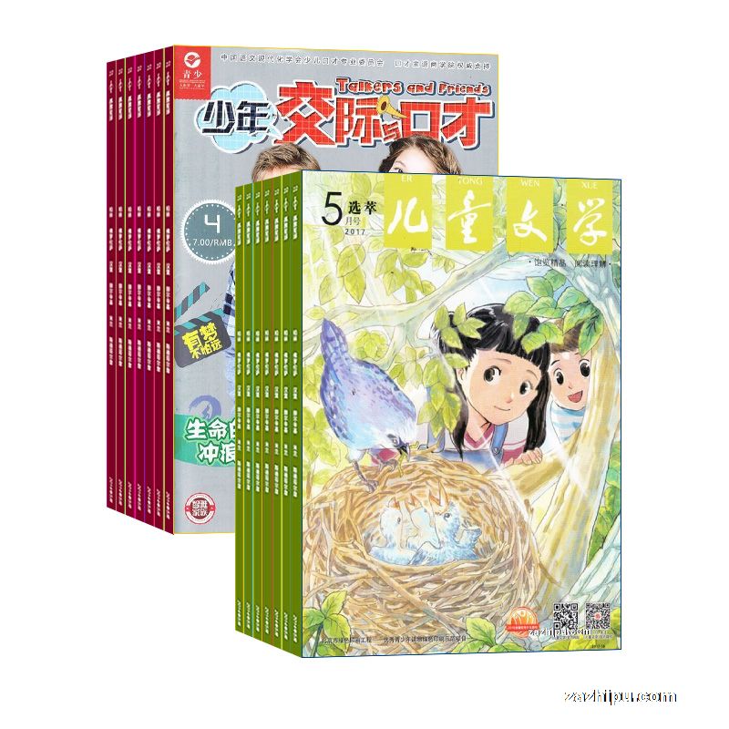 少年交际与口才(1年共12期)+儿童文学(少年双本套)(1年共12期)两刊组合订阅(杂志订阅)