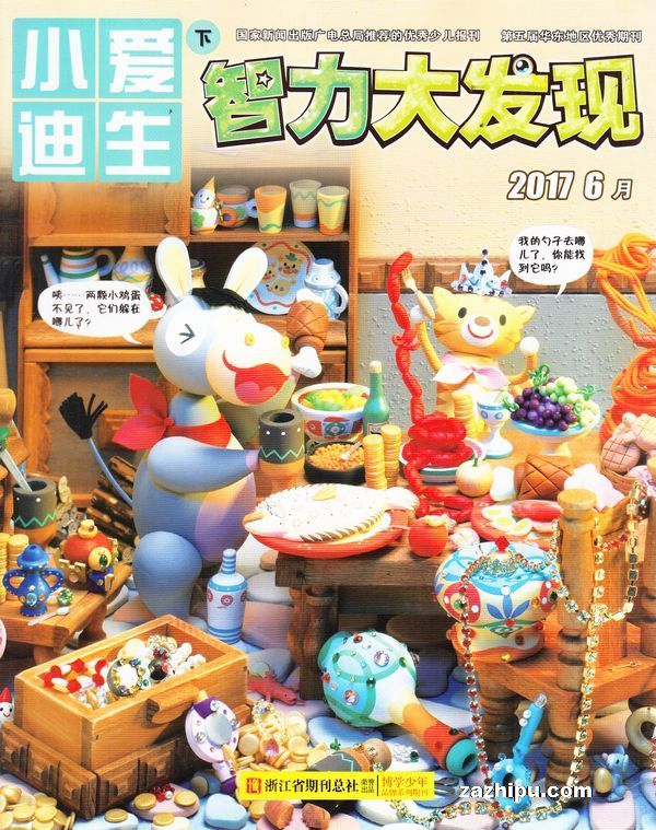 赠阅读者过刊随机1本+中国国家地理(1年共12期)