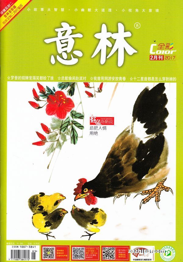 现货意林全彩color免费试读期数随机