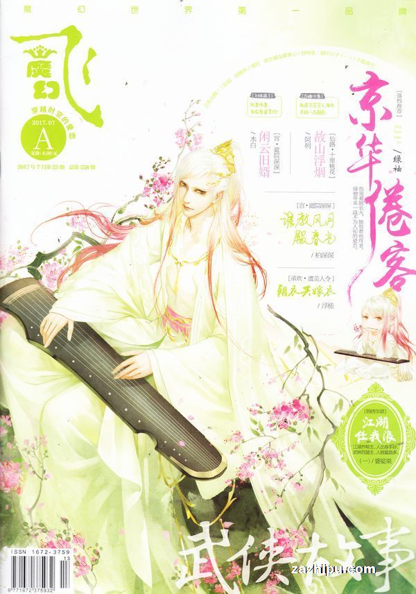 评论: 花火魔幻版(飞魔幻)