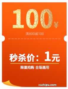 1Ԫɱ100ԪŻȯ800ͨãɱ