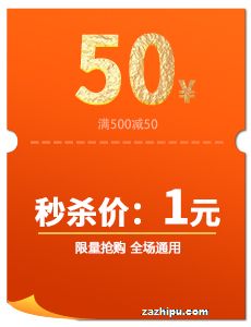 1Ԫɱ50ԪŻȯ500ͨãɱ