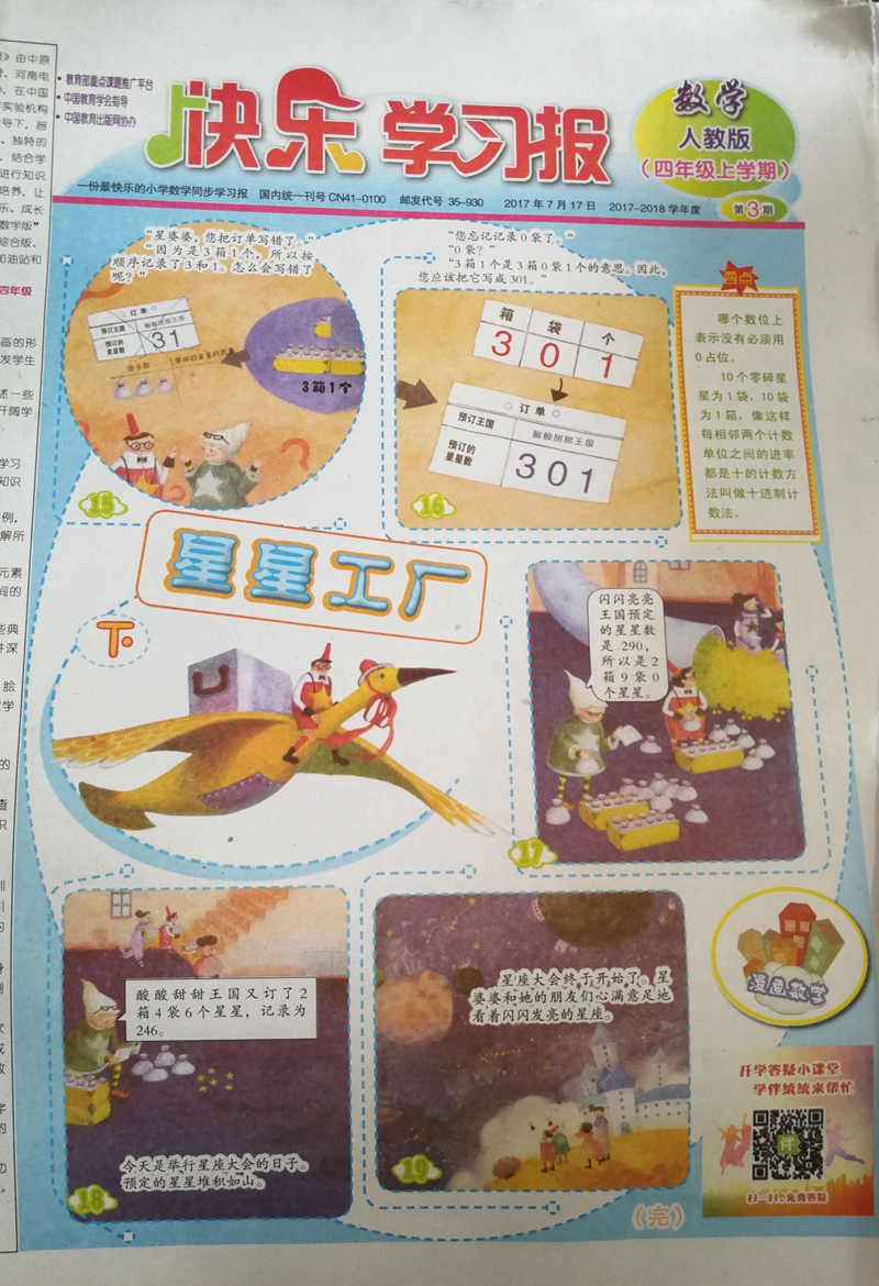 ����ѧϰ����ѧ�˽̰����꼶��1�깲48�ڣ�����־���ģ�