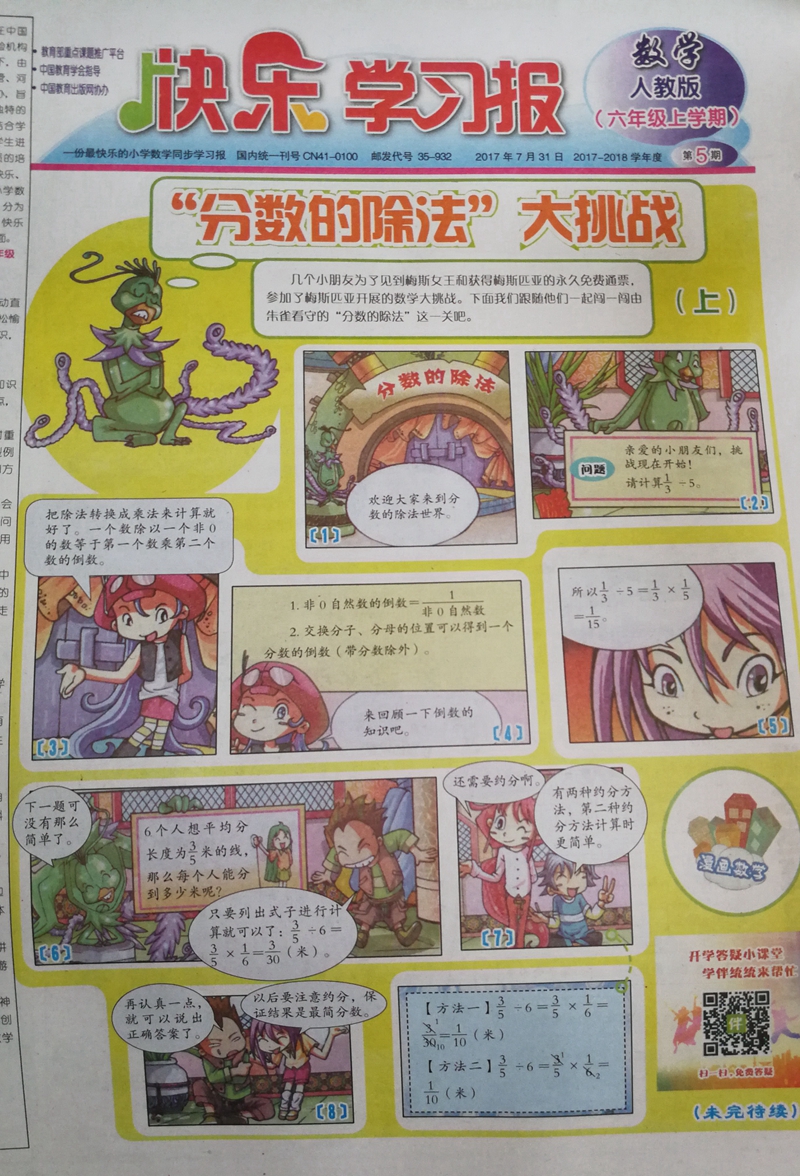 ����ѧϰ����ѧ�˽̰����꼶��1�깲48�ڣ�����־���ģ�