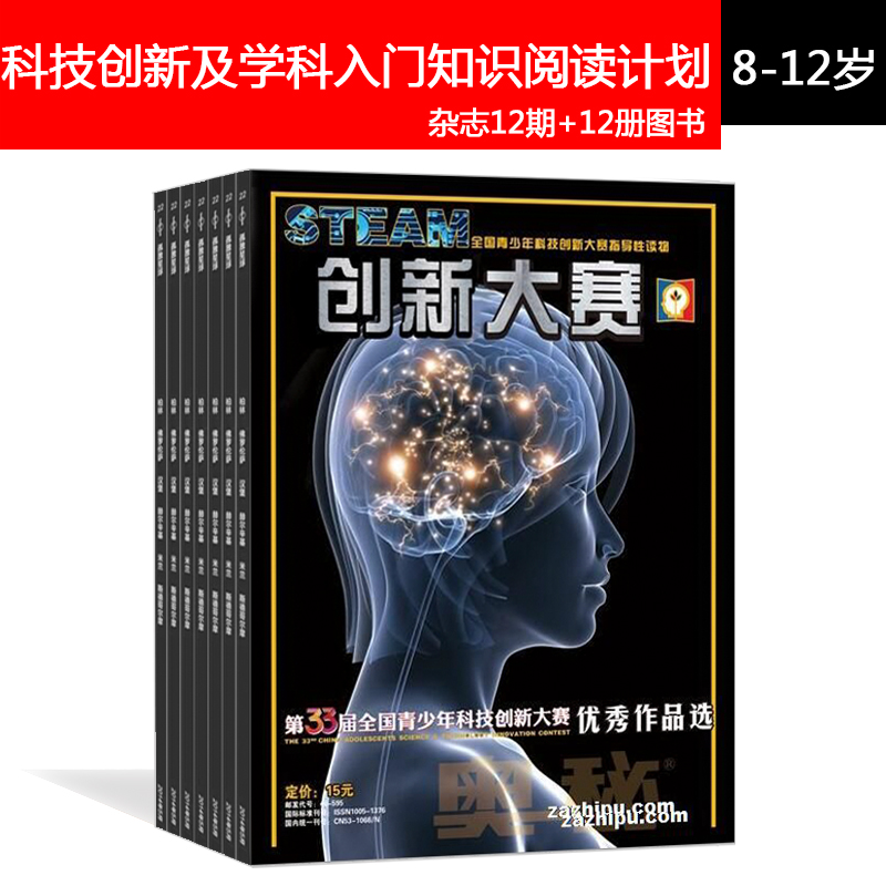 8-12��������Ƽ����¼�ѧ������֪ʶ�Ķ��ƻ���װ