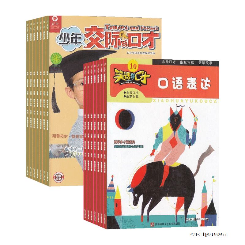 少年交际与口才(1年共12期)+笑话与口才(1年共12期)(杂志订阅)