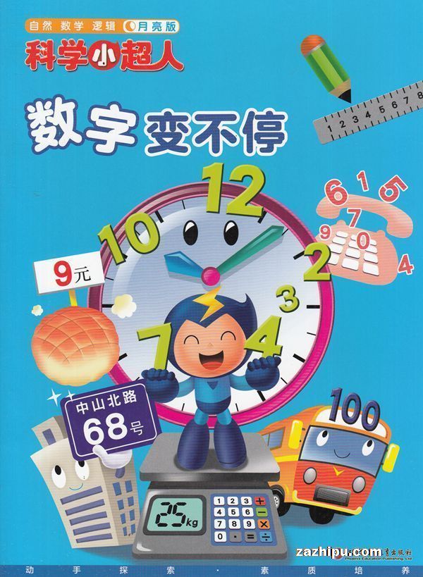 ѧС棨4--5꣩1깲12ڣ־ģ