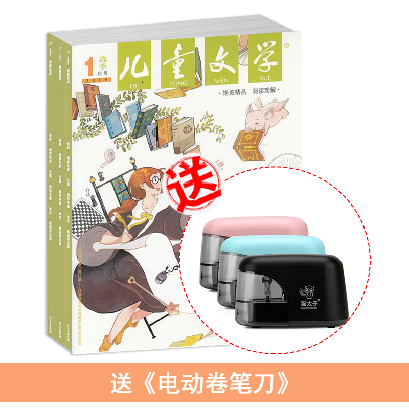 ��ͯ��ѧ����棨1�깲12�ڣ�+�͵綯���ʵ�