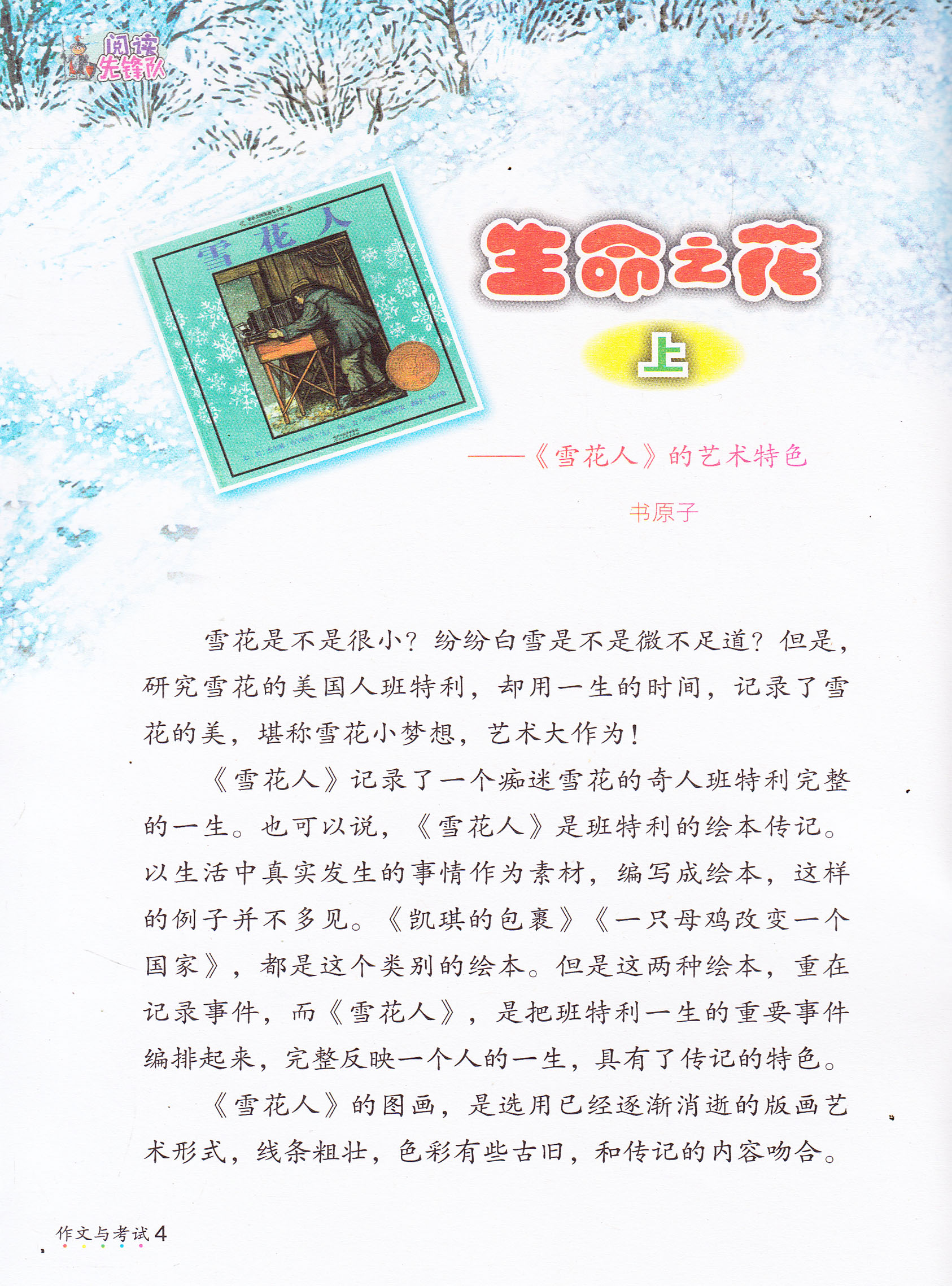 幸福的大家庭1 6全文阅读 幸福家庭1-31全文阅读
