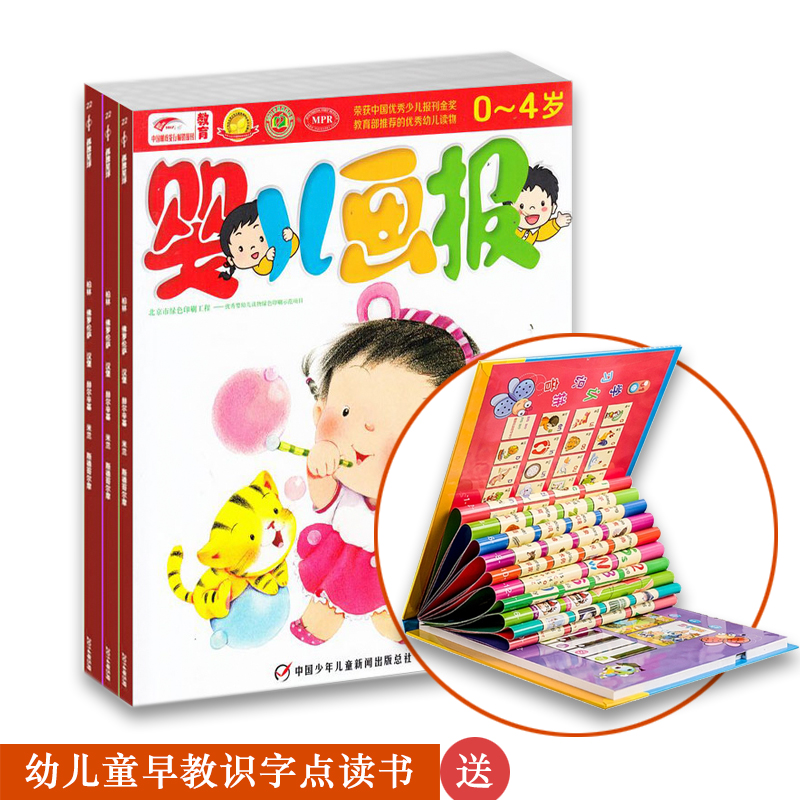 Ӥ��������ȫ�궩�ģ�+���׶�ͯ���ʶ�ֵ����