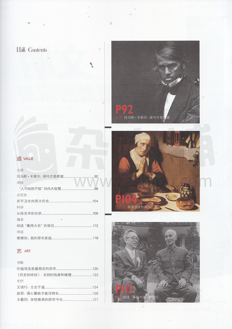 新教育家 18 07 试读 新教育家订阅 杂志铺 杂志折扣订阅网 新教育家 18 07 试读 新教育家订阅 杂志铺 杂志折扣订阅网