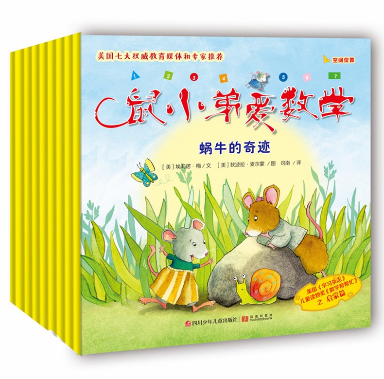 ��С�ܰ���ѧ��һ��ȫ��9��