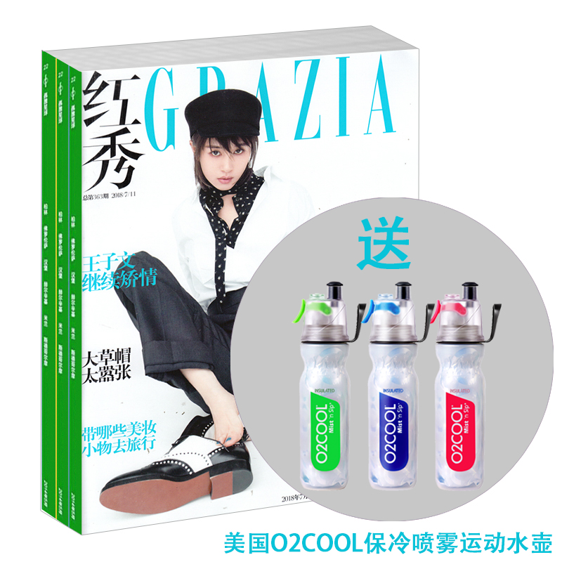 grazia1깲50ڣ+O2COOL˶ˮ