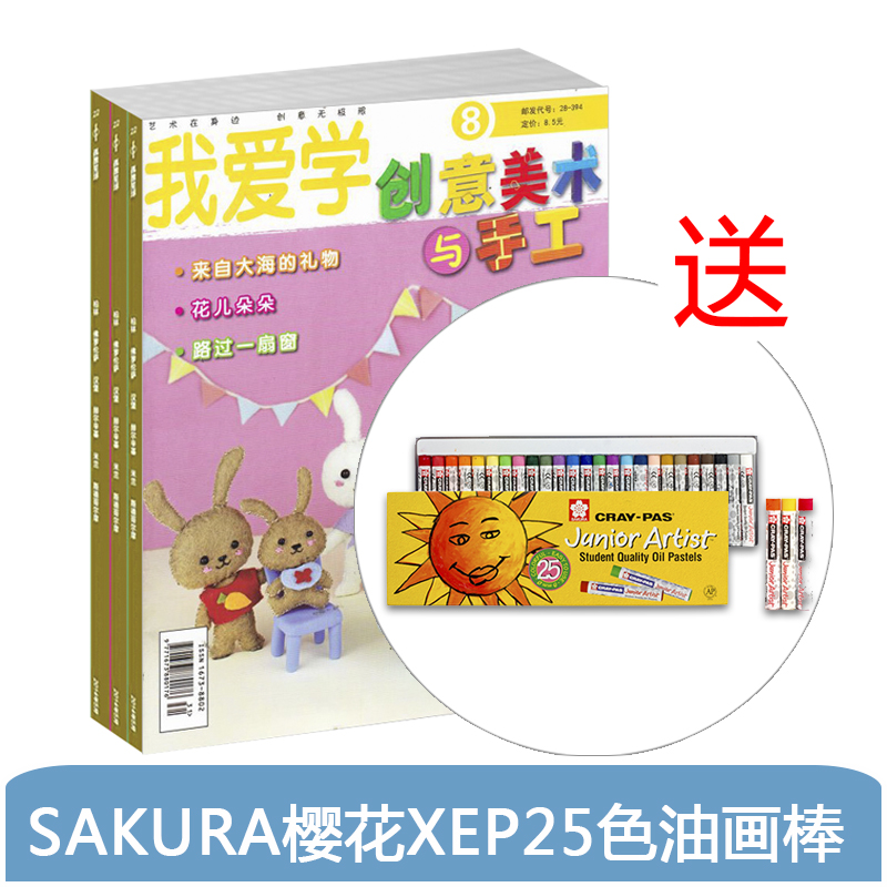 ֹ(1깲12)+SAKURAӣXEP25ɫͻ