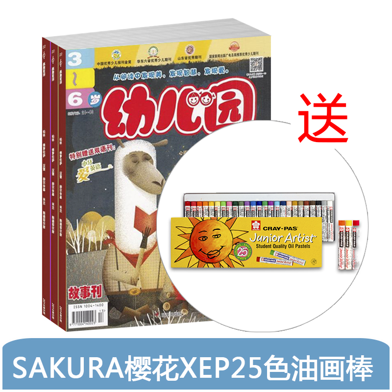 ׶԰1깲12ڣ+SAKURAӣXEP25ɫͻ