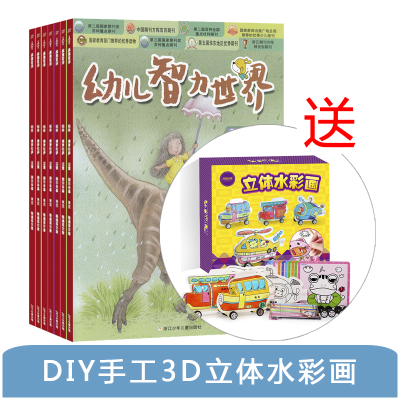 ׶磨1깲12ڣ+ͯDIYֹ3Dˮʻ