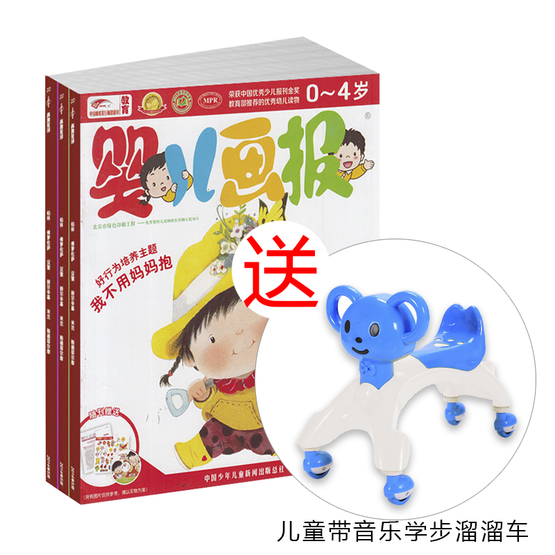 Ӥ��������ȫ�궩�ģ�+�Ͷ�ͯ������ѧ�����ﳵ