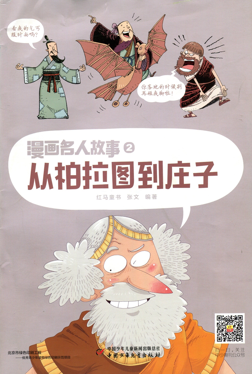 得与失的名人故事启示 得与失的经典事例