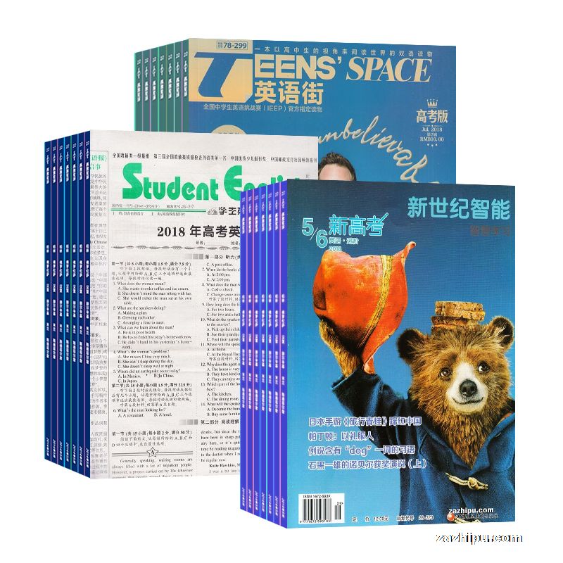 Ӣָ߿棨1깲12ڣ+¸߿Ӣ׸1깲12ڣ+ѧӢﱨ1깲52ڣ־ģ