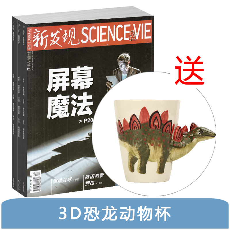 ·SCIENCE&VIE1깲12ڣ+3Dﱭ