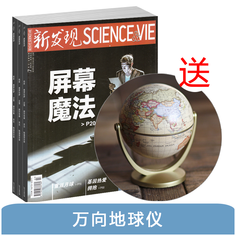 ·SCIENCE&VIE1깲12ڣ+