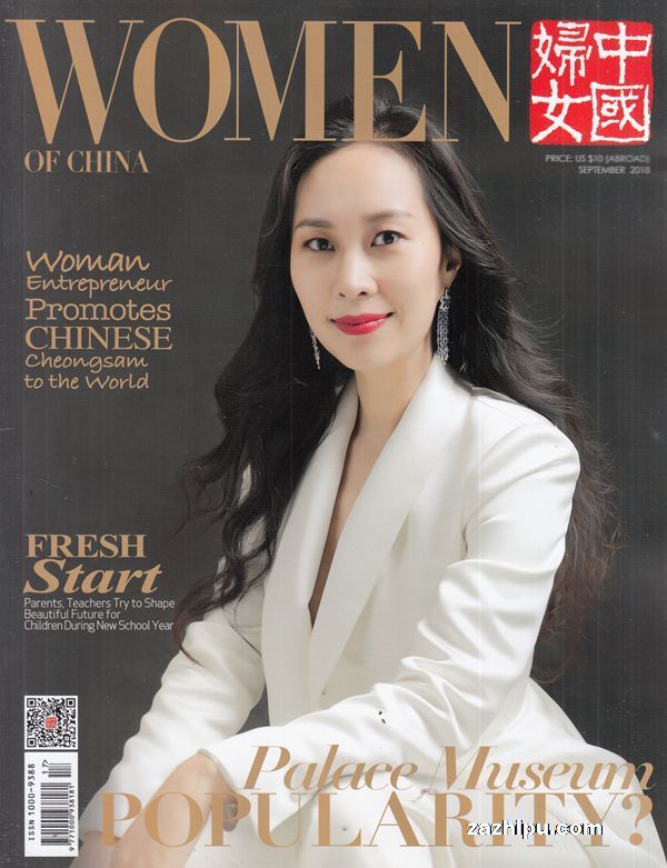 中国妇女杂志封面图片