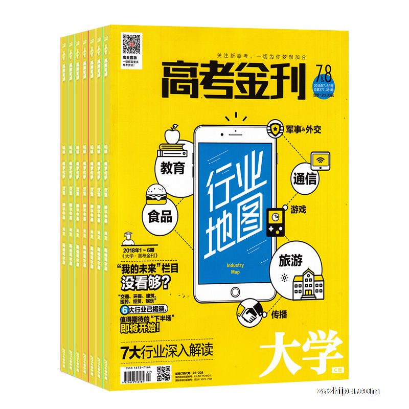 现货课堂内外高考金刊免费试读期数随机