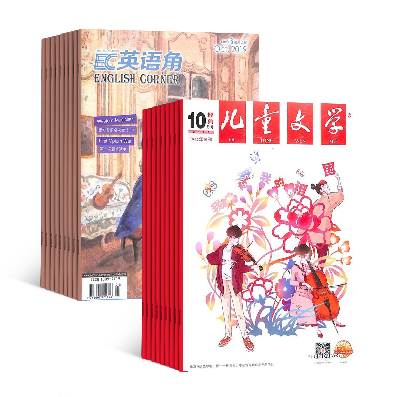 英语角Level3+儿童文学少年版(1年共12期)(杂志订阅)