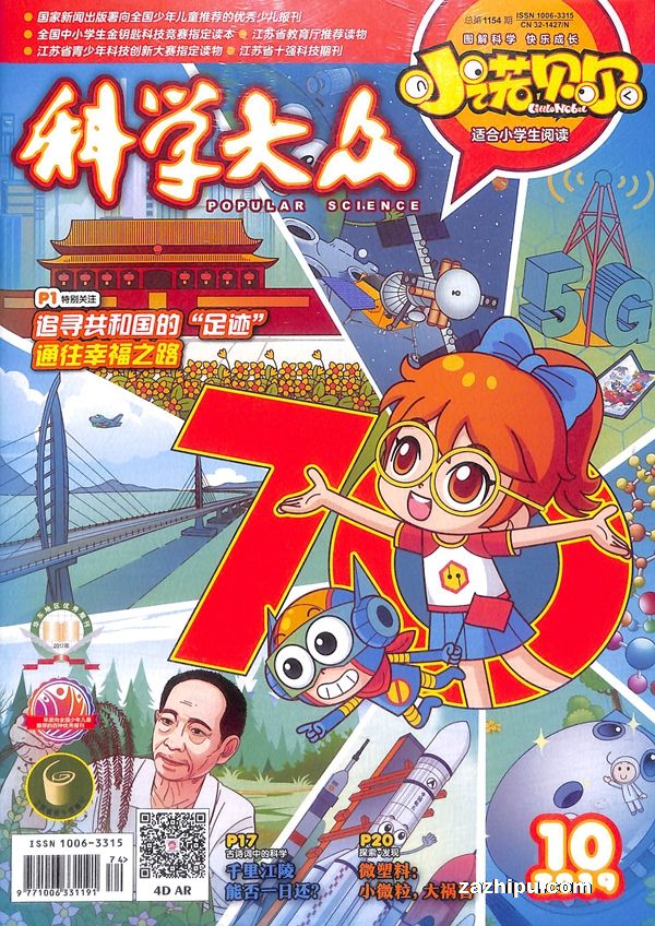 英语角Level2+中国少年英语报三年级(1年共12期)(杂志订阅)