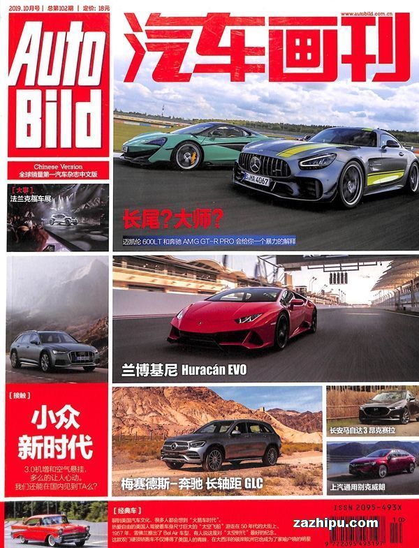 AUTOBILDİ棩201910