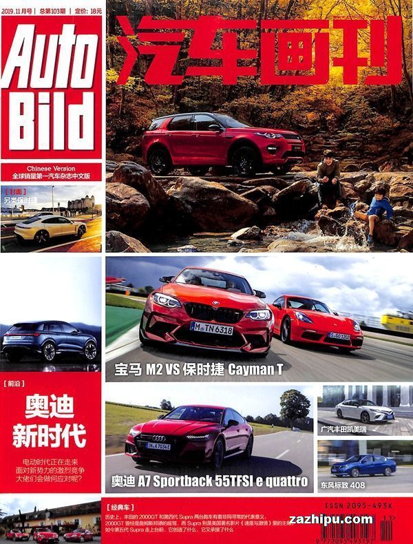 AUTOBILDİ棩201911