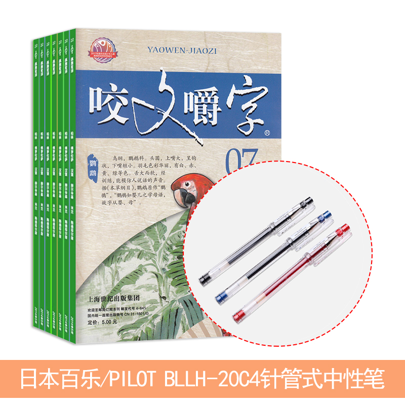 ҧĽ֣1깲12ڣ+ձ/PILOT