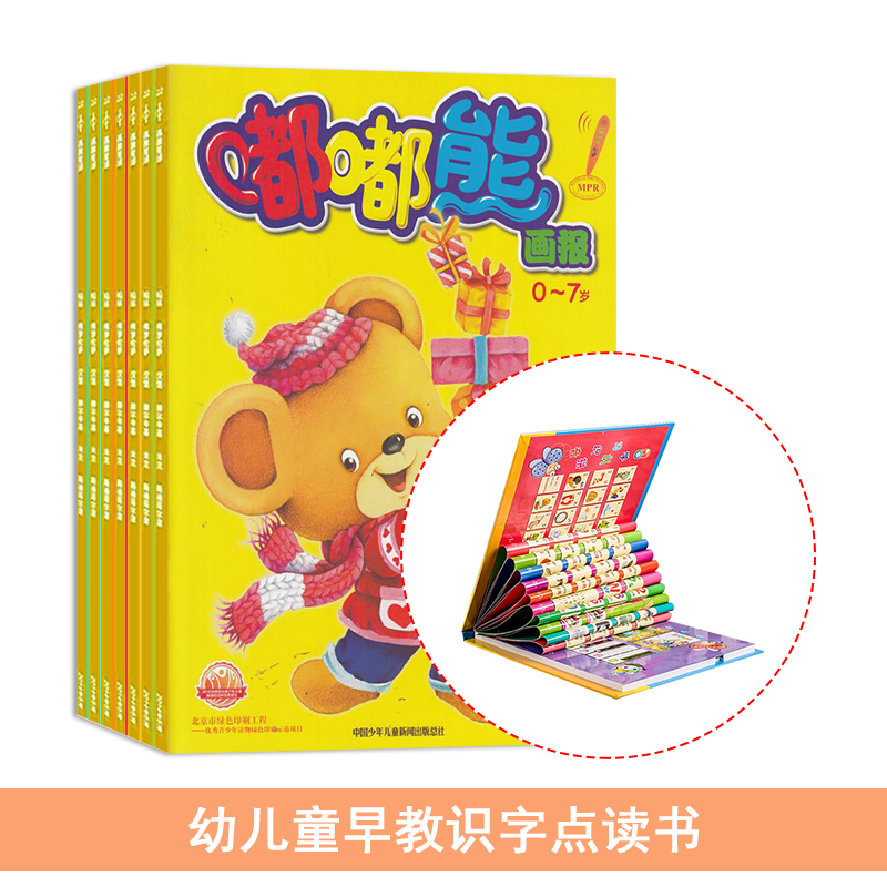 ܻ˫¿1깲6ڣ+׶ͯʶֵ