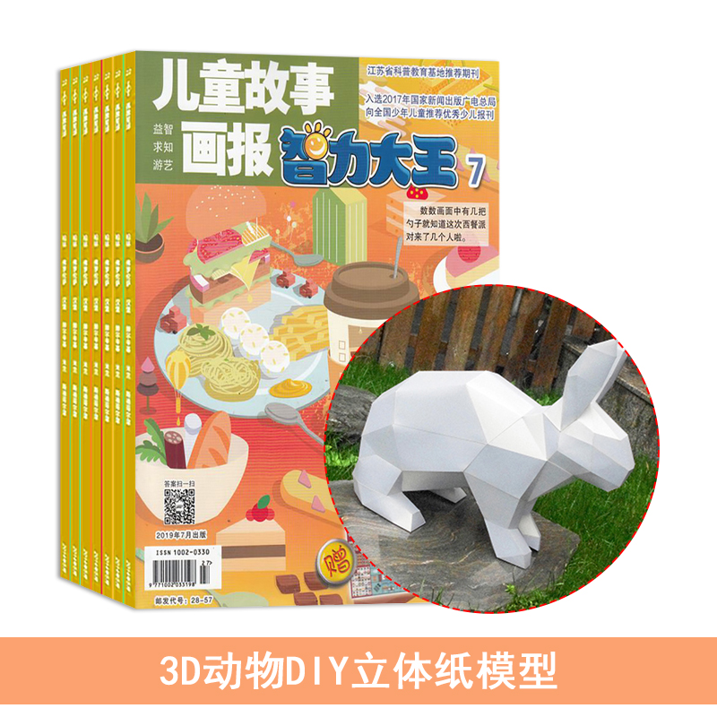 1깲12ڣ+3DDIYֽģ