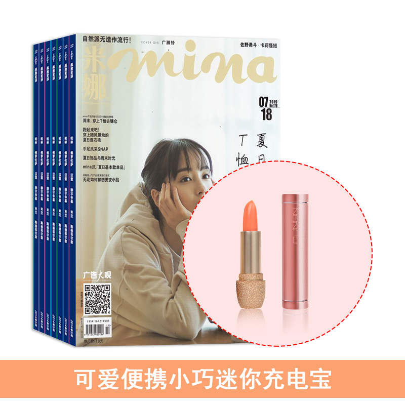 ����mina��1�깲12�ڣ�+�Ϳɰ���ЯС�������籦