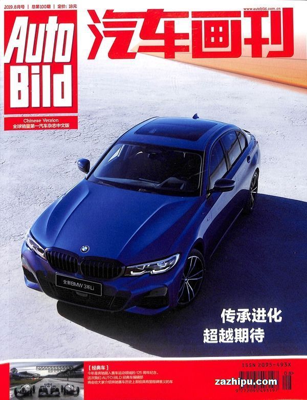 AUTOBILDİ棩20198