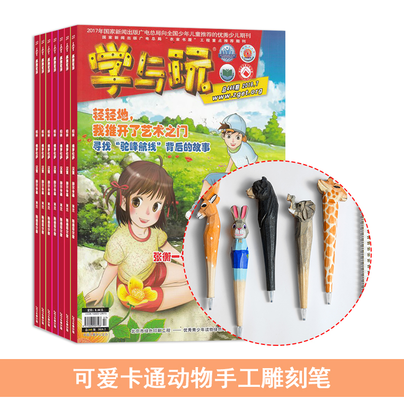 ѧ����(1�깲12�ڣ�+�Ϳɰ���ͨ�����ֹ���̱�