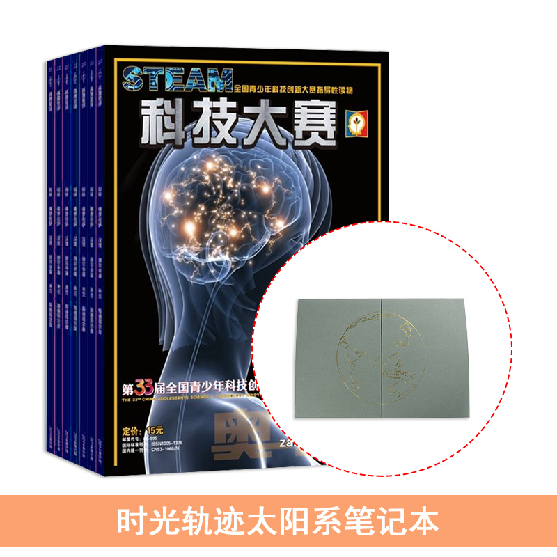 ؽ밲ȫԭӦȫ1깲12ڣ +ʱ켣̫ϵʼǱ