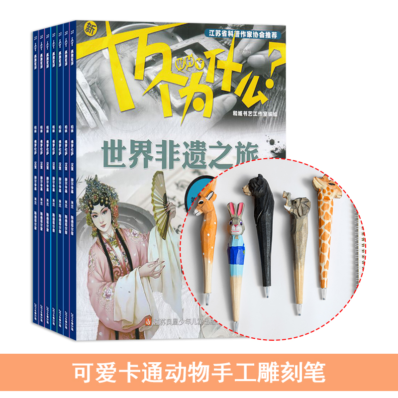 ��ʮ���Ϊʲô(1�깲12�ڣ�+�Ϳɰ���ͨ�����ֹ���̱�