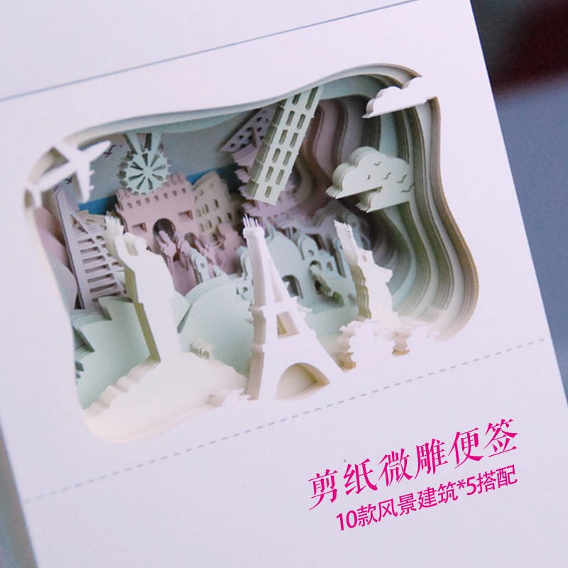 清新创意学生建筑纸雕便签