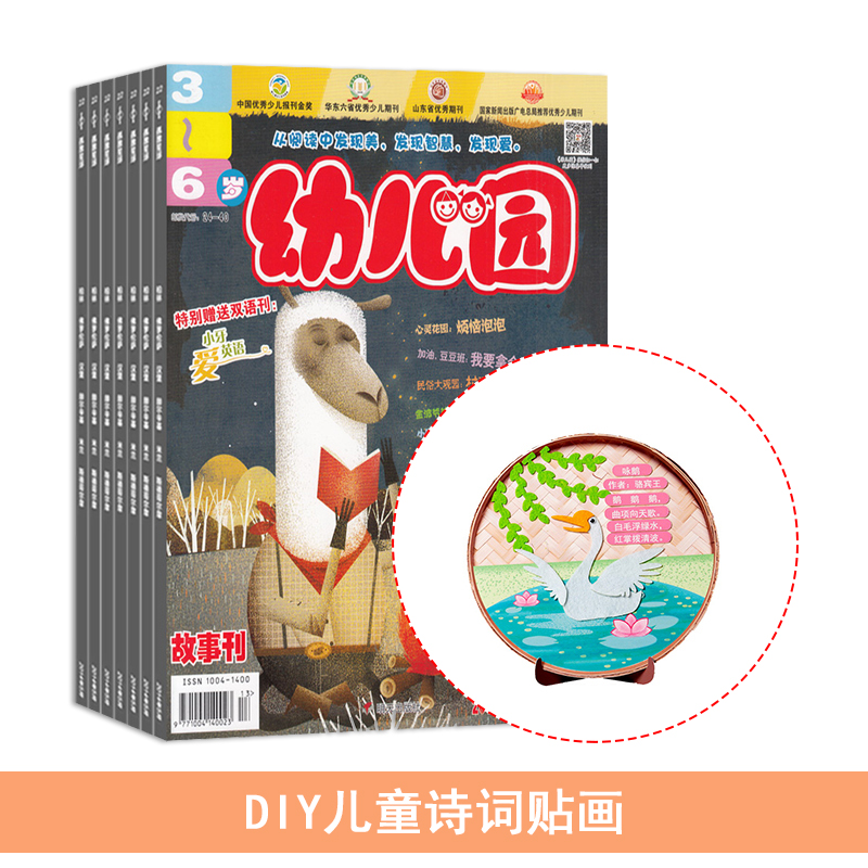 ׶԰1깲12ڣ+DIYͯʫ