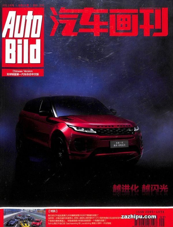 AUTOBILDİ棩20199
