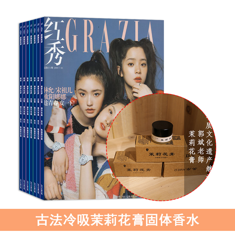 ����grazia��1�깲51�ڣ�+�͹ŷ��������򻨸������ˮ