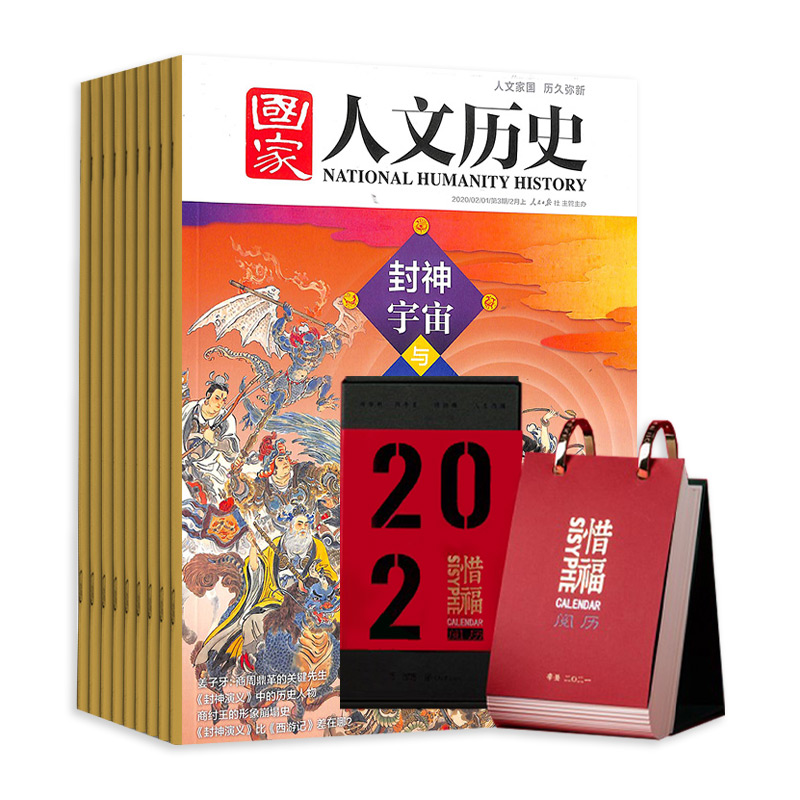 ʷ1깲24ڣ+ϧ2021