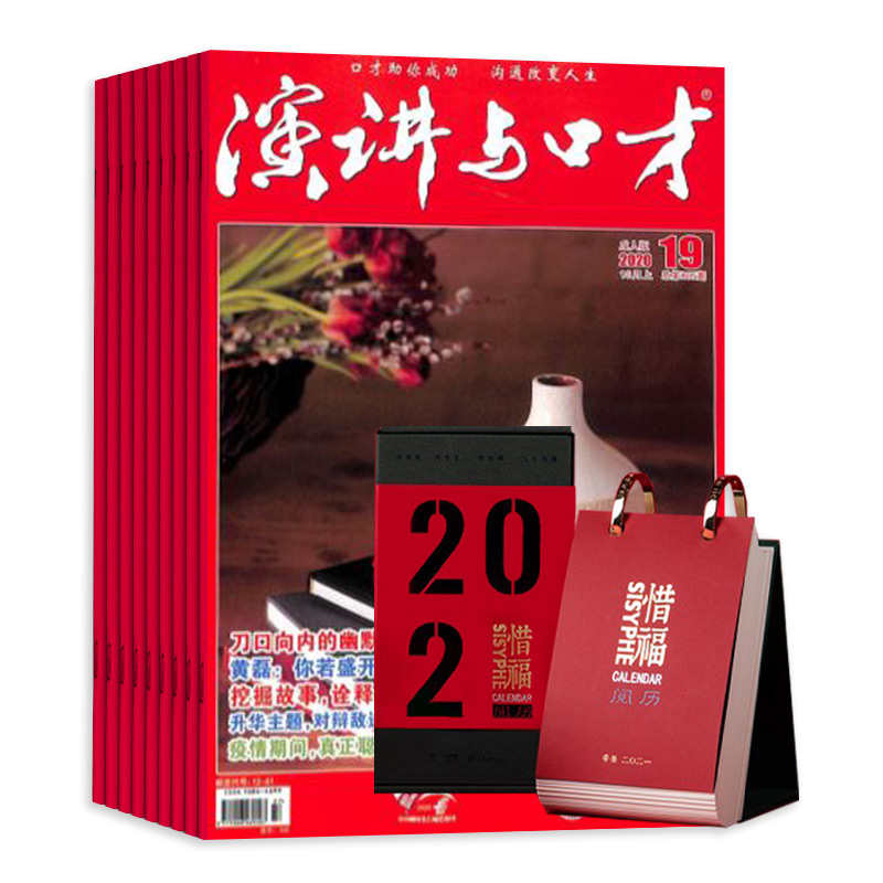 ݽڲų˰棨1깲24ڣ+ϧ2021