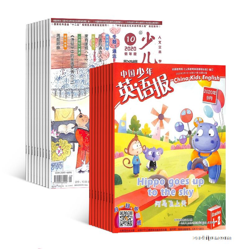 少儿国学低年级版(1年共12期)+中国少年英语报一二年级版(1年共12期)(杂志订阅)