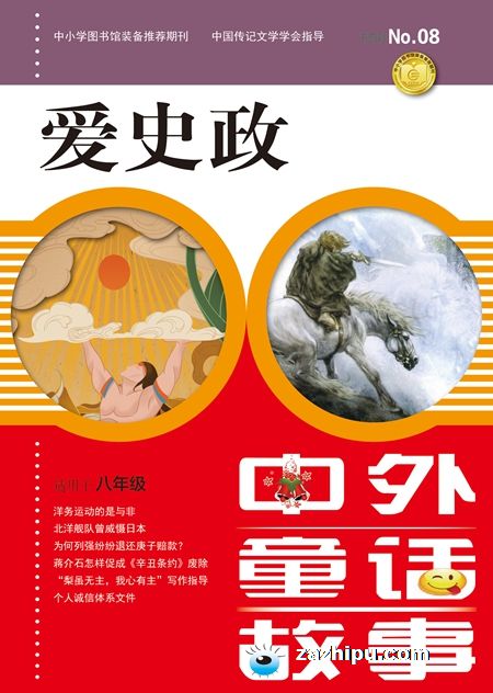 ͯ°ʷ꼶1깲12ڣ־ģ