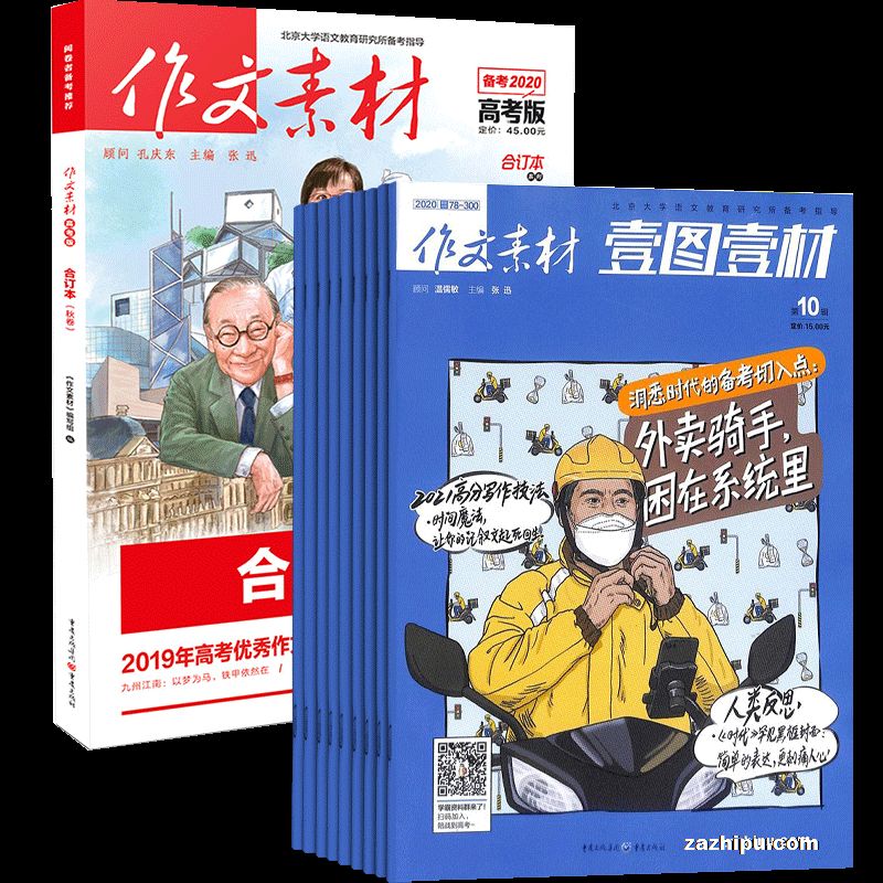 زĸ߿˼ά1깲12ڣ+ֻزĸ߿϶2019